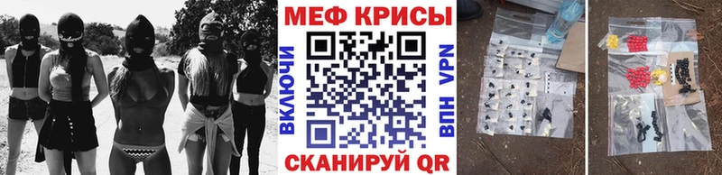 как найти наркотики Прохладный Меф мука